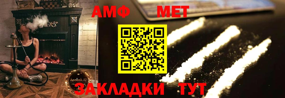 Кольчугино  АМФ Розовый  Amphetamine  Вход с VPN 