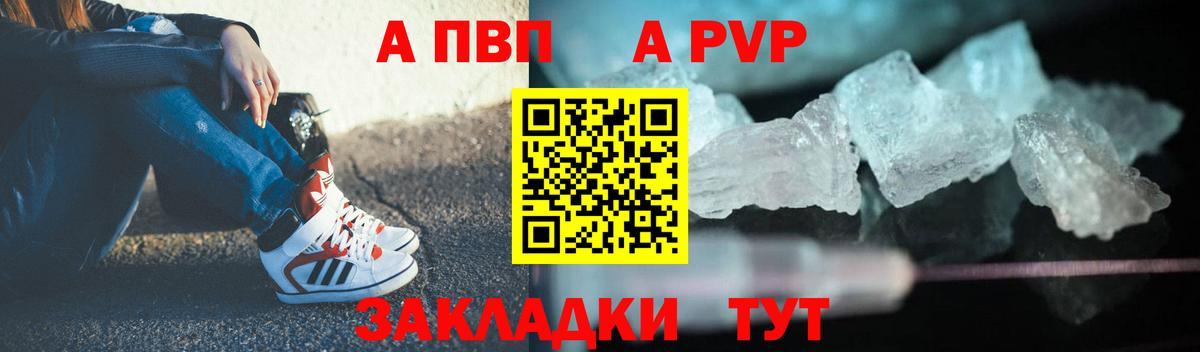 Альфа ПВП мука  A-PVP СК КРИС  Вход с VPN  A-PVP крисы CK  дарнет шоп  Кольчугино 