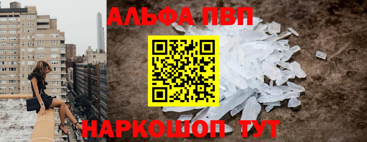 Alpha PVP Crystall Кольчугино