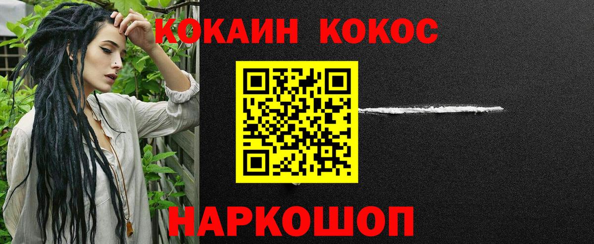 КОКАИН Fish Scale Кольчугино