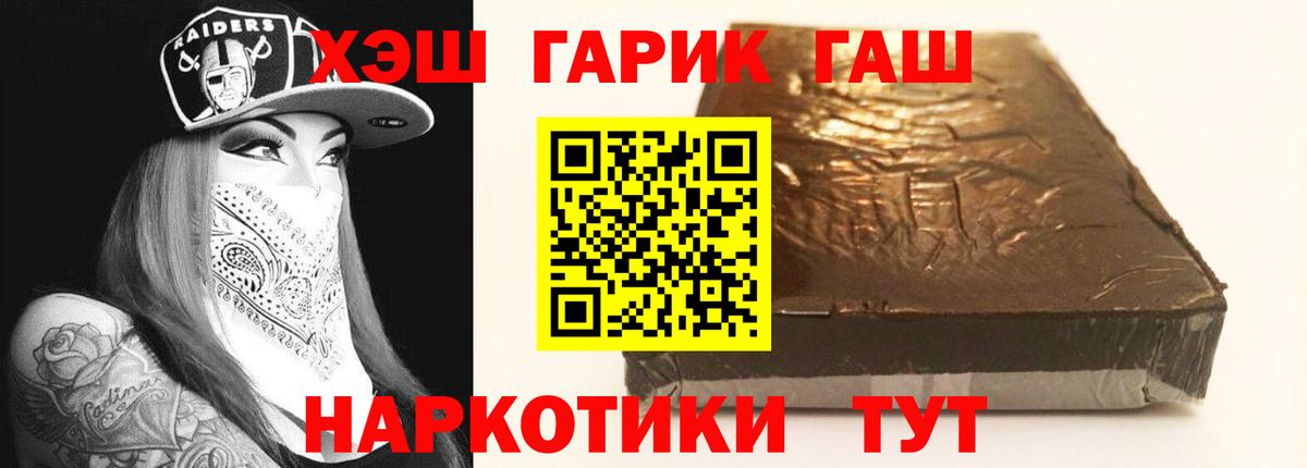 Кольчугино  Гашиш Изолятор  Гашиш  Вход с VPN  ГАШИШ AMNESIA HAZE 