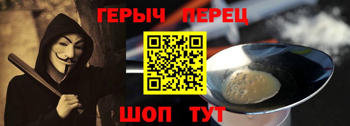 Героин Heroin Кольчугино