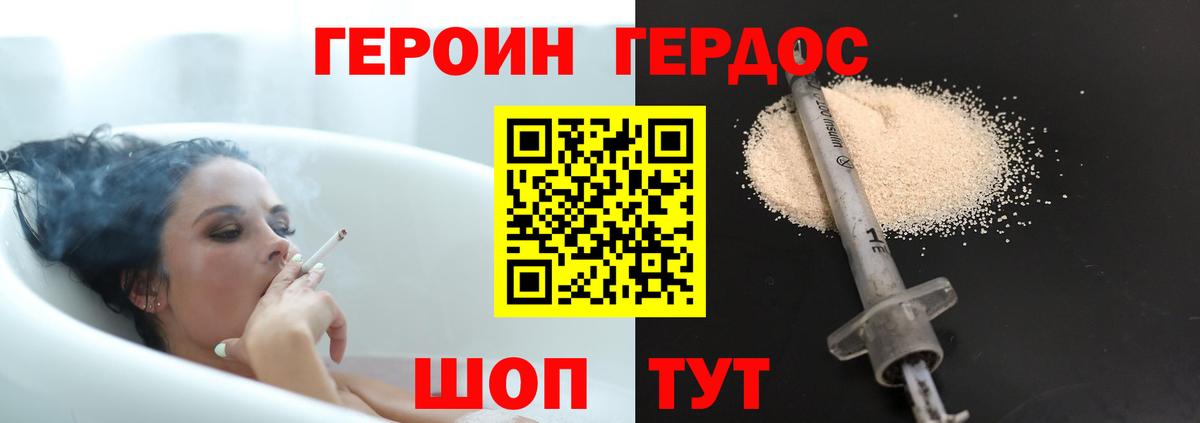 ГЕРОИН  ГЕРОИН гречка  Вход с VPN  Кольчугино 