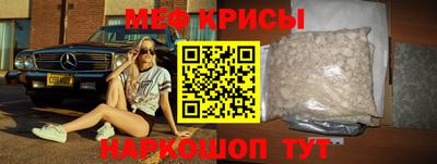 мет Краснознаменск