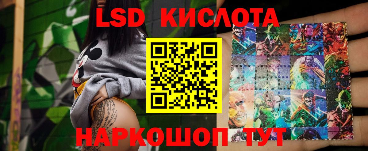 ЛСД экстази кислота Кольчугино