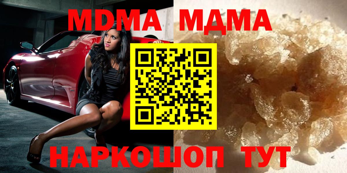 MDMA кристаллы Кольчугино