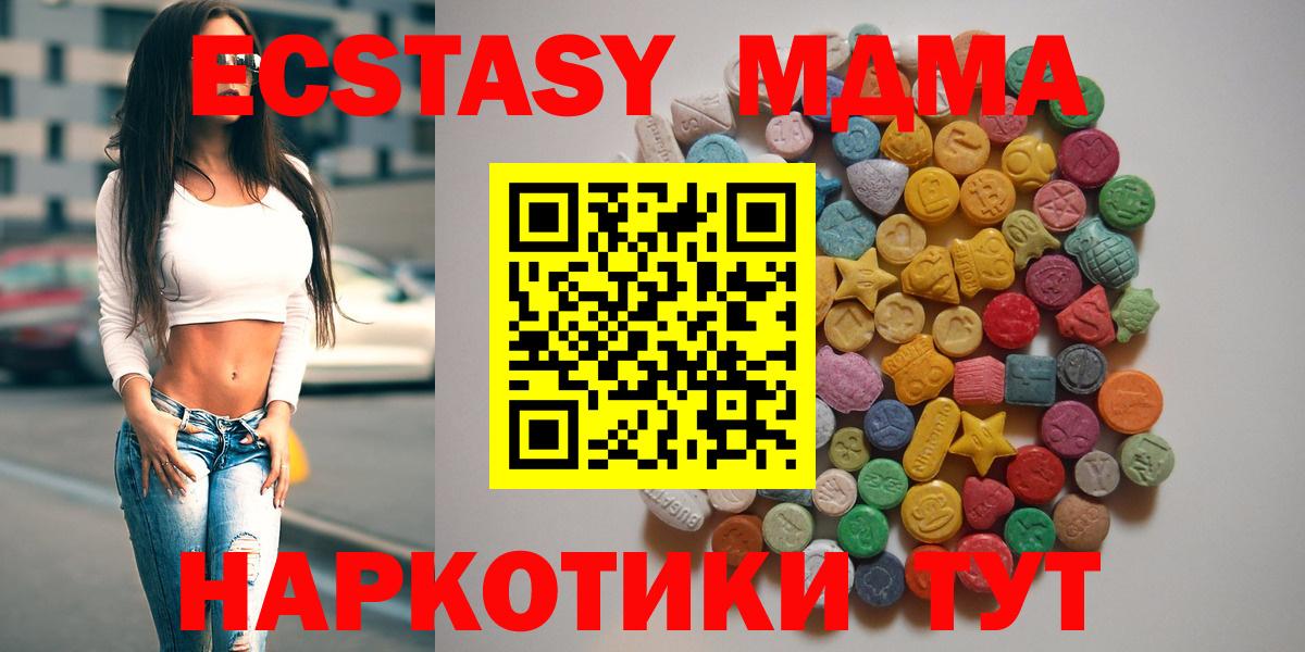 МДМА молли  Вход с VPN  Кольчугино  МДМА  MDMA кристаллы 
