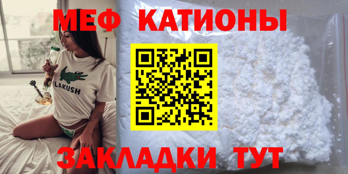 Меф кристаллы Кольчугино