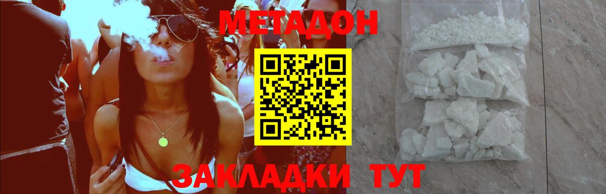 Кольчугино  МЕТАДОН methadone  Вход с VPN 