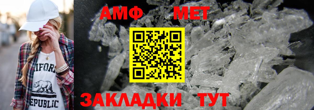 Кольчугино  Метамфетамин Декстрометамфетамин 99.9%  Вход с VPN 