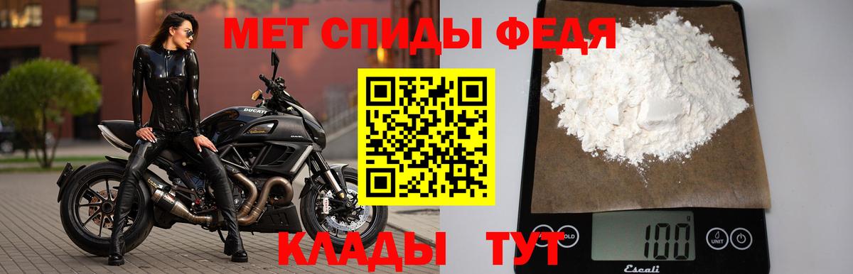 МЕТАМФЕТАМИН мет Кольчугино