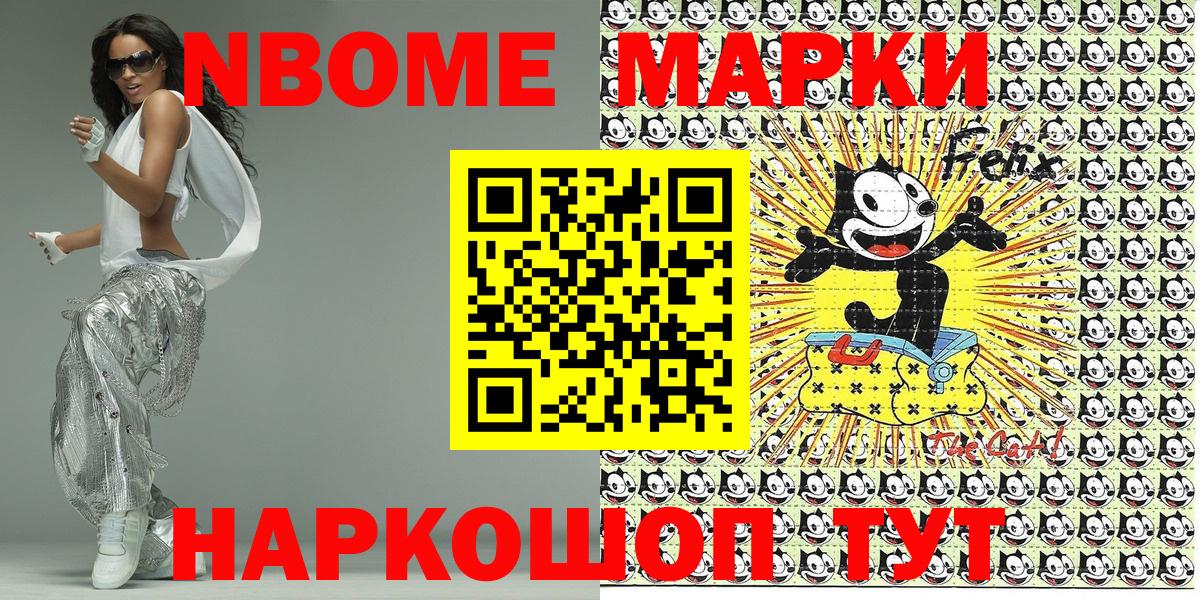 Марки 25I-NBOMe 1,5мг  закладка  Марки 25I-NBOMe 1,5мг  Кольчугино  Вход с VPN 