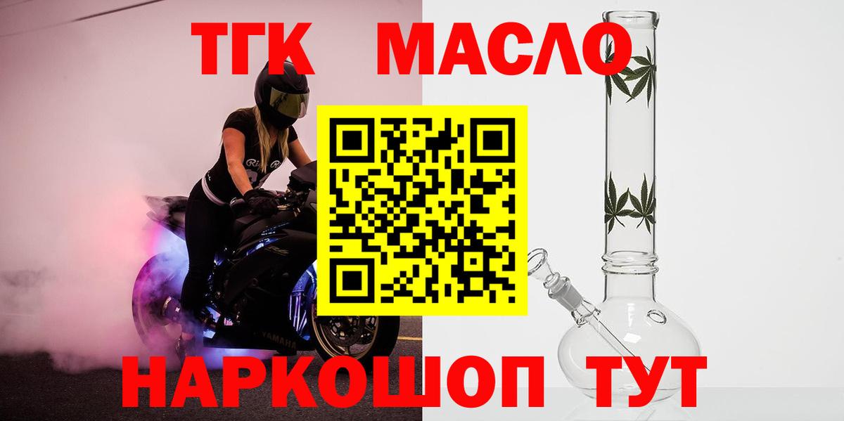 Дистиллят ТГК вейп с тгк Кольчугино