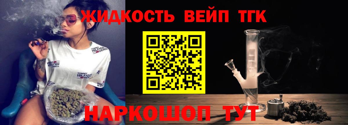 Дистиллят ТГК гашишное масло  Дистиллят ТГК гашишное масло  Вход с VPN  Кольчугино 